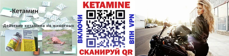 Купить закладки  Ленинск-Кузнецкий  Кетамин VHQ 