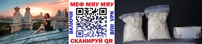 МЕФ мука  Купить закладки  Ленинск-Кузнецкий 