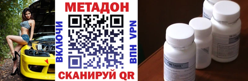 Метадон methadone  Купить  Ленинск-Кузнецкий 